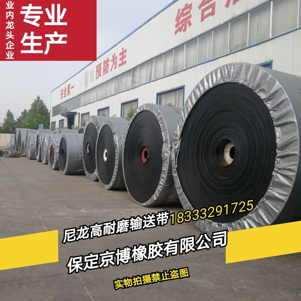 Chambroad rubber conveyor belt Sand and gravel power plant pier special drive belt sandwiched nylon canvas EP factory direct sales