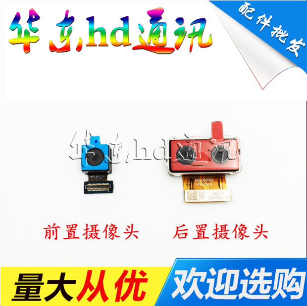 For Huawei mate9 mate9pro MT9 Honor 8XMAX front and rear camera camera built-in