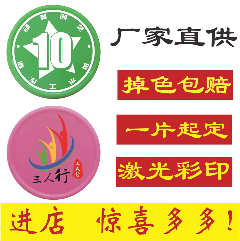 Plastic coin exchange coin point coin customization Children's reward coin le learning coin teaching coin learning coin logo customized