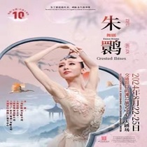 93% off on seat selection Shanghai Shanghai Song and Dance Troupe dance drama Crested Ibis tickets 8 22-11 03