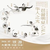 12% off on seat selection Shanghai Dance Drama Dance Chinese Light Ballet Star GALA Tickets 7 19-7 20