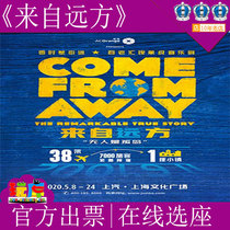 5% off selected Broadway phenomenon original musicalFrom Afar Shanghai tickets 05 8-24