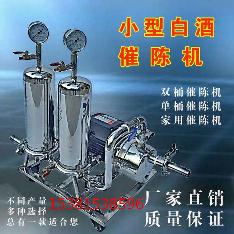 Free Shipping Liquor Filter Automatic Aging Machine Wine Fruit Wine Beer Red Wine Filter Machine Odor Removal Brewing Equipment Free Shipping Liquor Filter Automatic Aging Machine Wine Fruit Wine Beer Red Wine Filter Machine Odor Removal Brewing Equipment