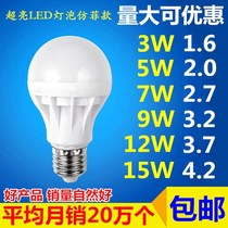 LED bulb outdoor household highlight matte filament round ball control power socket Ceiling personality table lamp light board