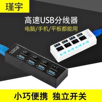 Branch USB is convenient with power supply Udun batch expansion multi-purpose direct-plug conversion Expander USB splitter