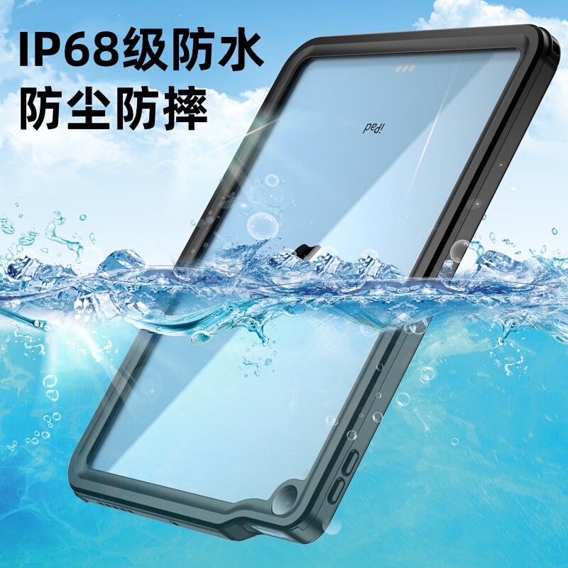Suitable for iPad 9.7inch Protective Case 2023 Apple Pro10.5 Tablet Waterproof Case Mini4/6 Three-Proof Drop-Proof Case Full Cover Case Air2/3 Case 10.9/11/ 12.9inch Tablet Case 2024 Model