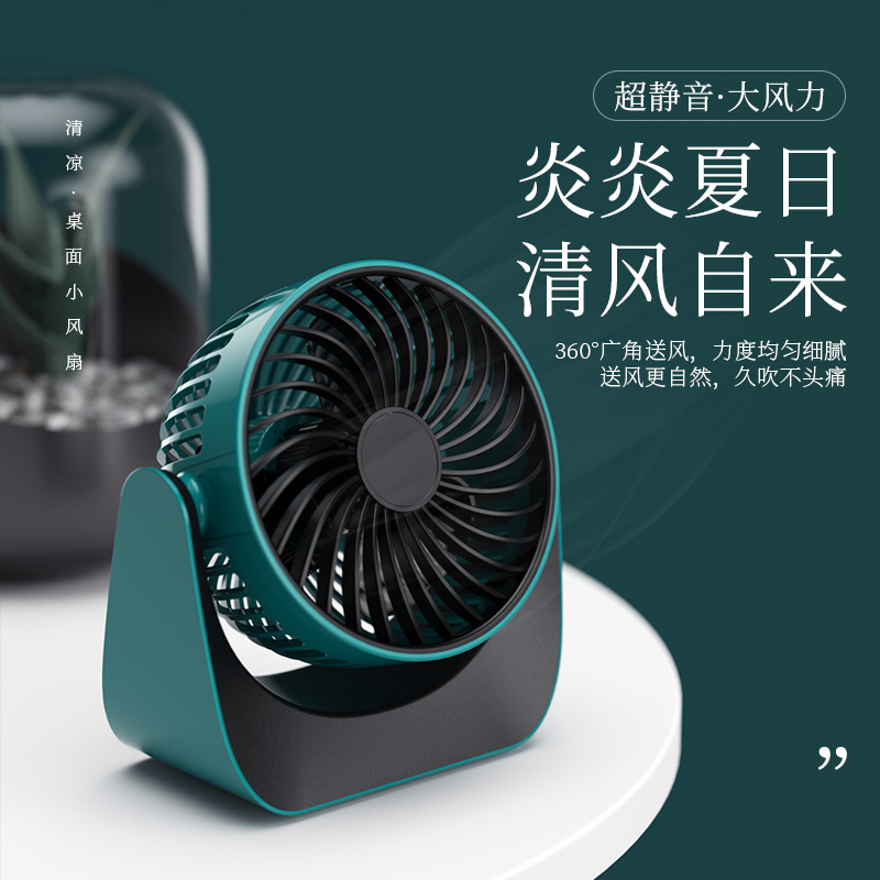 Small fan USB mini student small desktop dormitory office Ultra-quiet electric fan Portable small electric bed silent charging usb plug-in large desktop wind desktop computer cycle