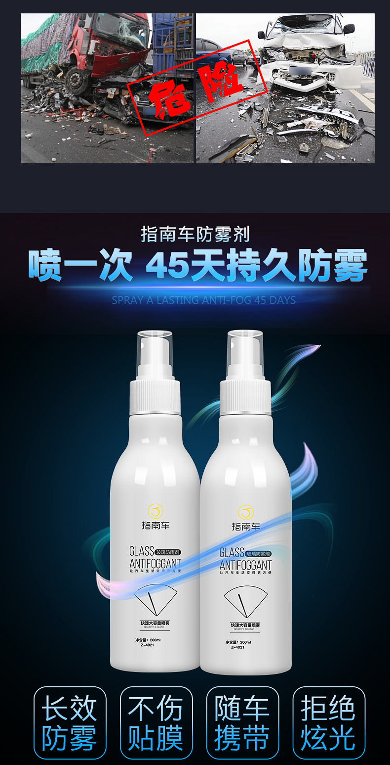Kính chắn gió xe hơi đại lý chống sương mù làm mờ cửa sổ đại lý chống sương mù xe để ngăn chặn nguồn cung cấp trong xe bên trong xe - Sản phẩm làm sạch xe chổi vệ sinh xe ô tô