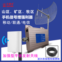 Mobile phone signal amplification enhanced receiver to strengthen the expansion of mobile Unicom Telecom three networks in 4G Mountain Home