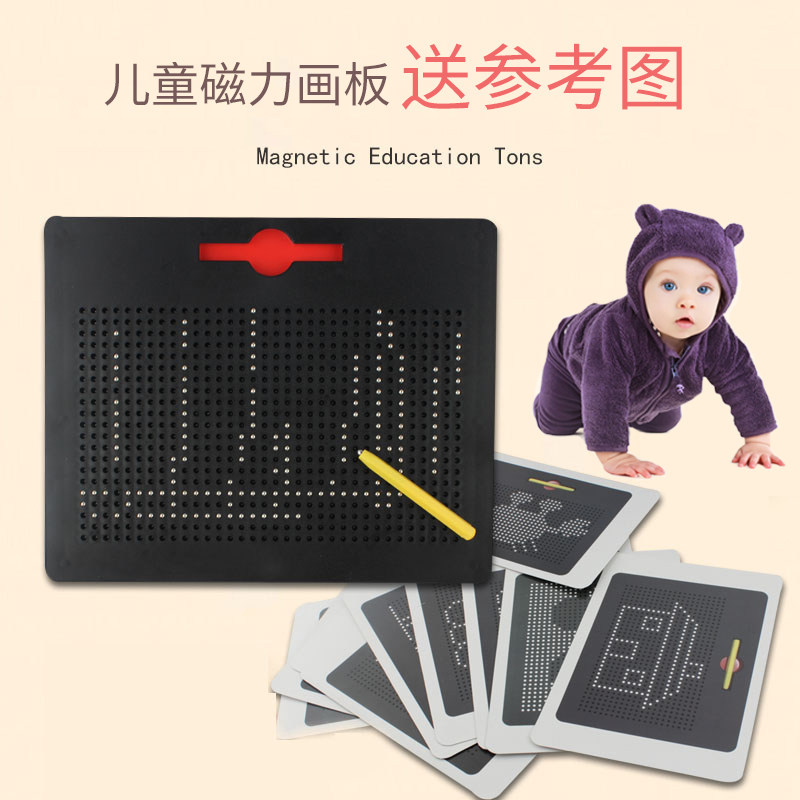 Magnetic Early Education Puzzle Household Magnetic Beads Drawing Board Children's Baby Drawing Magnetic Beads Graffiti Writing Board Magnet Steel Ball
