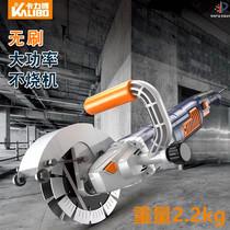 Brushless slotting machine Single and double piece waterproof electric installation cement concrete one-time forming dust-free wall cutting machine wire groove