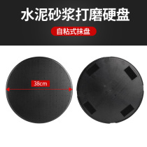 Cement mortar light receiving machine Wall polishing and leveling grinding machine Wall wiping machine Hard wiping plate Hard grinding plate iron plate accessories