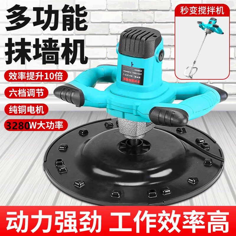 Large to cement mortar collection machine Handheld electric grinding machine ground floor wall Polished Smear polished plastering wall machine-Taobao