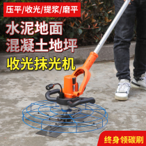 Cement trowel Concrete floor electric polishing machine Pavement blade receiving machine Floor trowel calendering machine