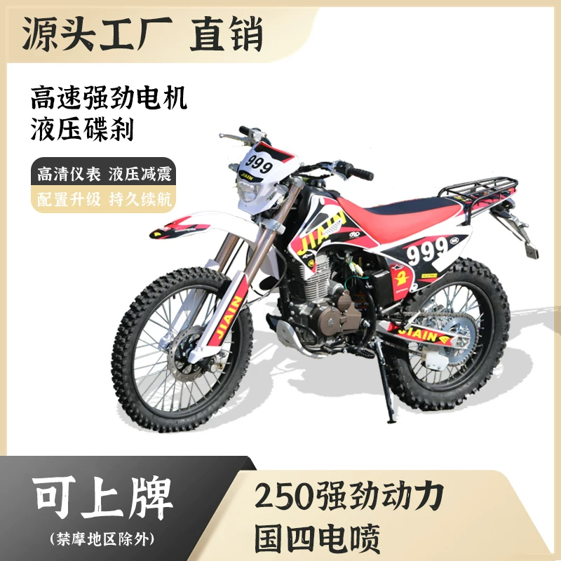 Внедорожный мотоцикл 250CC экспортная версия, гоночный кроссовый байк 250 см³