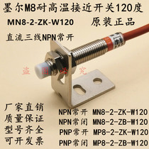 Small M8 High Temperature Proximity Switch 120 Degree MN8-2-ZK-W120 DC Three-Wire NPN Normally Open PNP24V