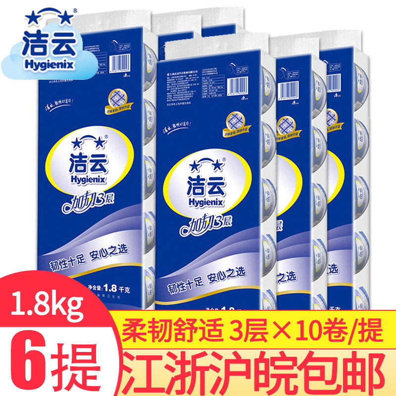 Jieyun roll toilet paper 180g roll toilet paper core roll toilet paper Roll toughened household whole piece 6 mention Jiangsu, Zhejiang, Shanghai and Anhui