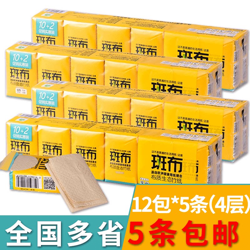 Spotted paper handkerchiefs 8 pieces * 12 packs of bamboo fiber small bags of portable napkins 5 in many provinces across the country