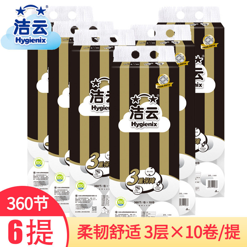 Cleaning Cloud 3 floors plus tough rolls toilet paper 360 Festival with core drum toilet paper toilet paper Affordable Clothing Zhejiang Shanghai Winner