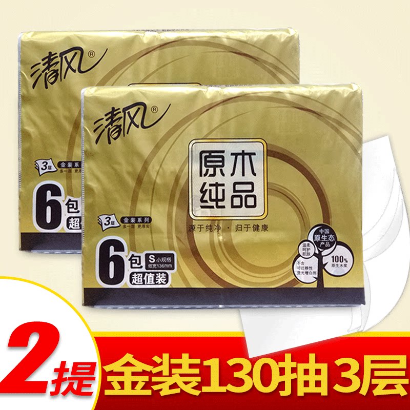 Clear Wind Gold Loaded Log Extraction Style Toilet Paper 3 Floors 130 Pumping 6 Tandem Packs S Home Napkins Paper Face Paper Towels 2 Tiers