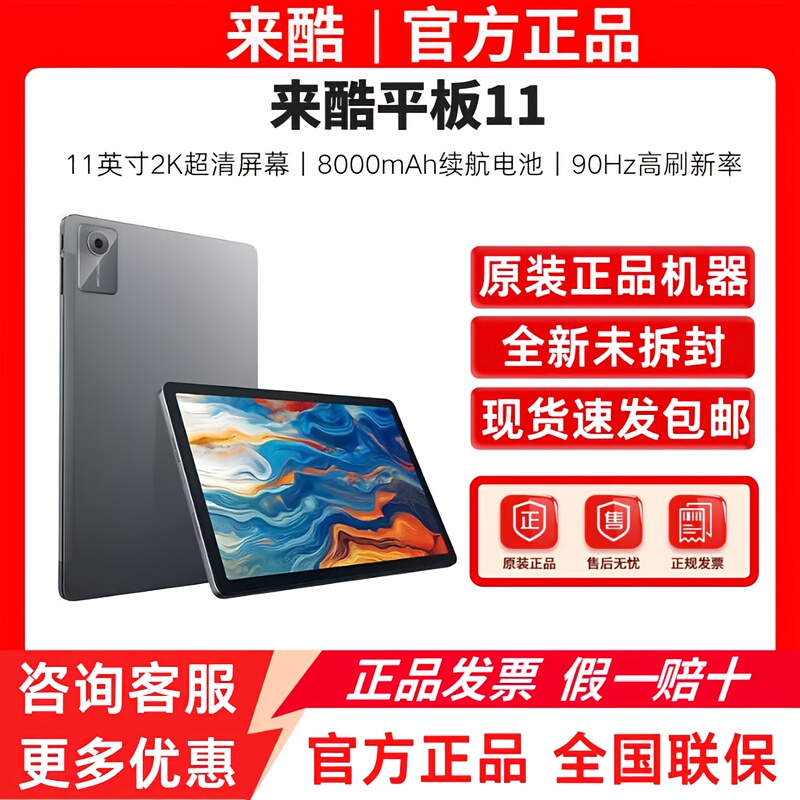 Lenovo Lecoo New Product Lecoo Tablet Computer 11inch Hd 2K Eye-Protection Screen 4g Tablet with Card Slot Lenovo Lecoo New Product Lecoo Tablet Computer 11inch Hd 2K Eye-Protection Screen 4g Tablet with Card Slot