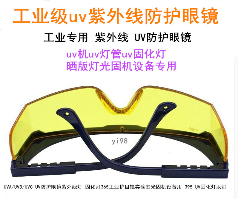 Industrial-Grade Uv Ultraviolet Protective Glasses, Uv Machine, Uv Lamp Tube, Uv Curing Lamp, Screen Printing Lighting, Special Equipment for Curing Machines Industrial-Grade Uv Ultraviolet Protective Glasses, Uv Machine, Uv Lamp Tube, Uv Curing Lamp, Screen Printing Lighting, Special Equipment for Curing Machines
