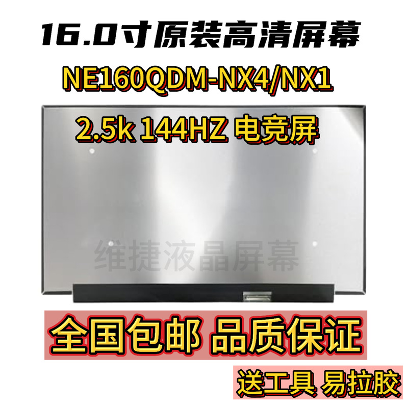 Asus Fearless 16 X1605V M1607H Laptop Screen Ne160Qdm-Nx4/Nx1
