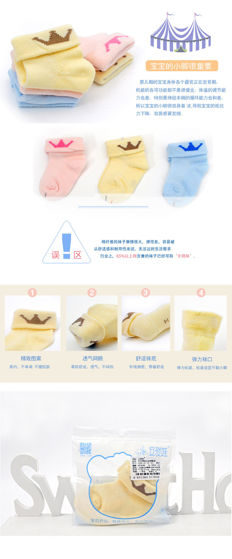 Chaussettes pour bébé - Ref 2109394 Image 15