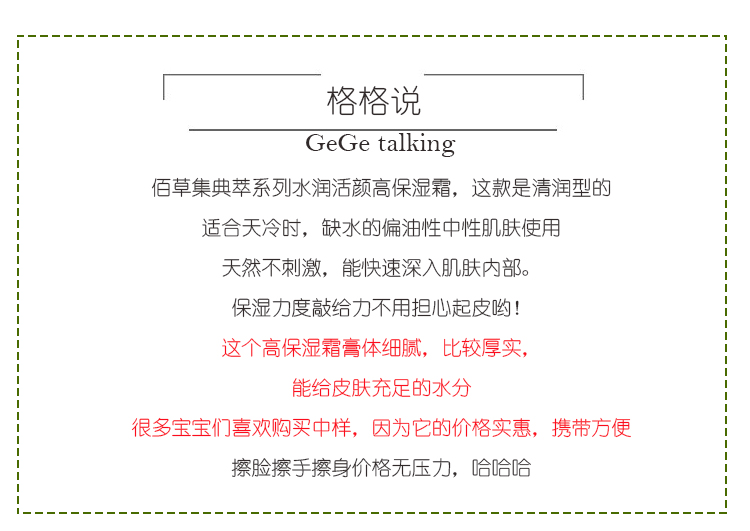 草 集 滋滋 菁华 霜 (清润 型) 15g kem dưỡng ẩm khóa nước kem dưỡng ẩm hada labo