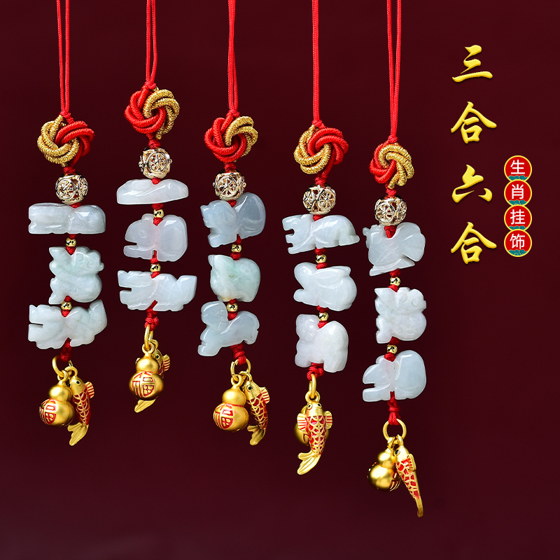 Zodiac Year Twelve Zodiac Signs Jade Three-Alliance and Six-Alliance Keychain Pendant Fortune Bead Mobile Phone Charm Dog-Shaped Ornament
