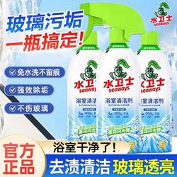 Waterweish Bathroom Cleaner Glass Scale Remover Tile Stain Remover Multi-Functional Cleaning Agent 500g Full Box