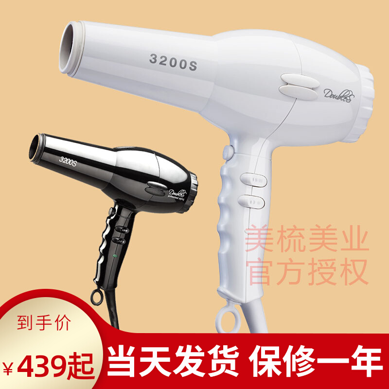 Dabz 320S imported high - power hair dryer special hair stylist ultra - lightness household hair hair hair dryer
