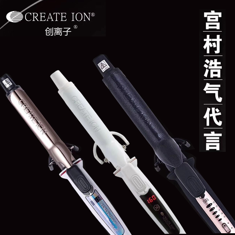 CREATE ION Genesis Ionic Electric Coil Hair Rod Negative Ion Hair Salon Hairdresner Special Home Photo Gallery Not Hurt