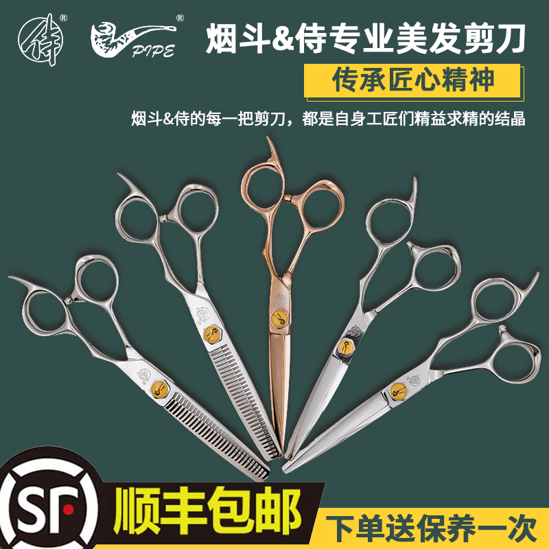 Tobacco fighting waiters professional beauty haircut Scissors Flat Cutting Day-style No-mark Men and women Thin Tooth Cut Rose Gold YB600T