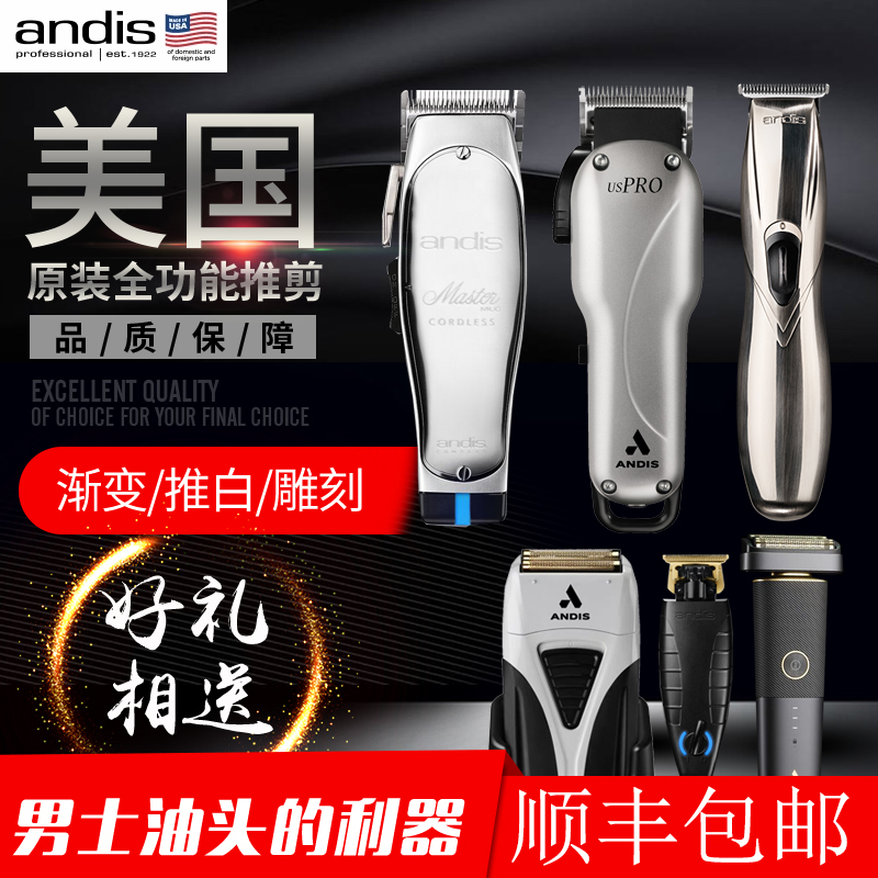 Andis Electric Hair Clipper Rechargeable Salon Professional Model 73010 Vintage Oil Head Andis D8