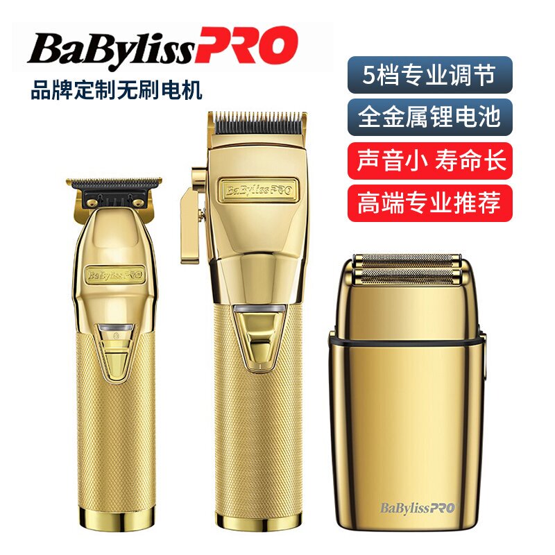 Babyliss Pro Hair Clipper, Hair Trimmer, Carving Razor, Whitening Device, Lightening Gradient Oil Head Babyliss Pro Hair Clipper, Hair Trimmer, Carving Razor, Whitening Device, Lightening Gradient Oil Head