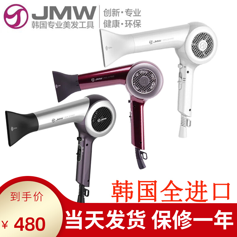 South Korea JMW Hair Dryer Negative Ion Home Hair Salon Barber Shop Special Professional Hot and Cold Air Dryer Ultra Light Mute