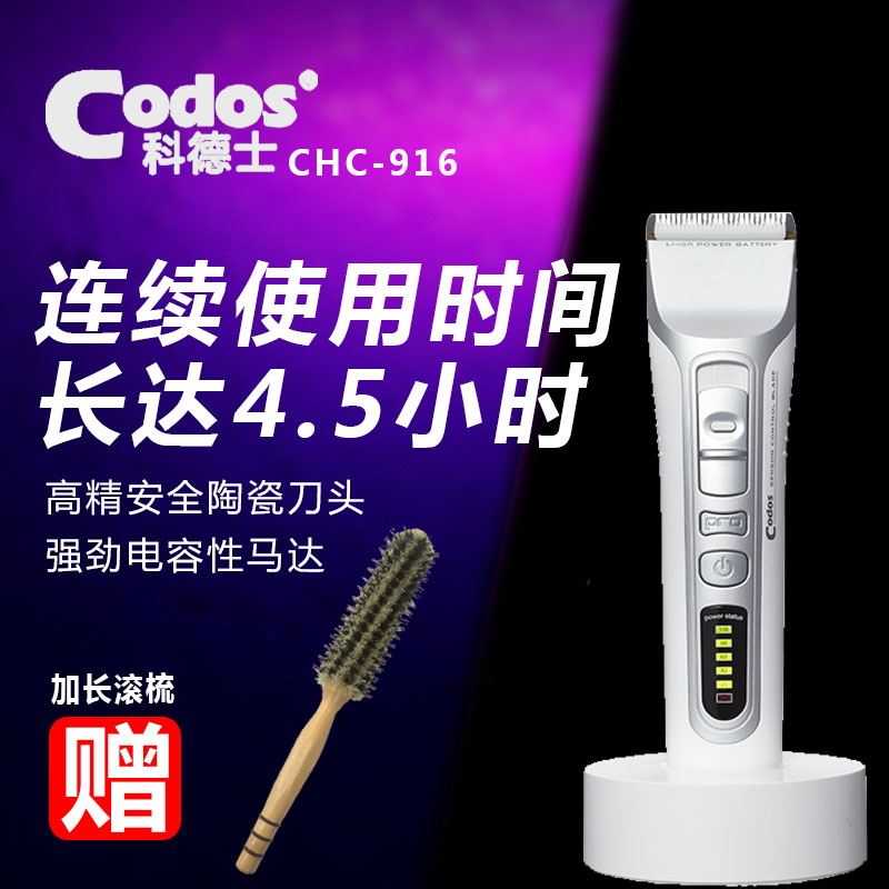 Codesserts 916 pushers rechargeable electric pushers hairdresser adult hair salon special store home with children