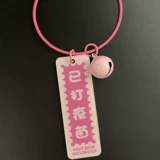 Удержание подвесной маски для зеленого кода была вакцинирована, Green Hors