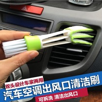 Car car brush Car interior cleaning tool cleaning small brush Air conditioning outlet keyboard dead corner gap cleaning brush
