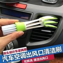 Car brush interior cleaning tool cleaning small brush air conditioner air outlet keyboard dead angle gap cleaning brush