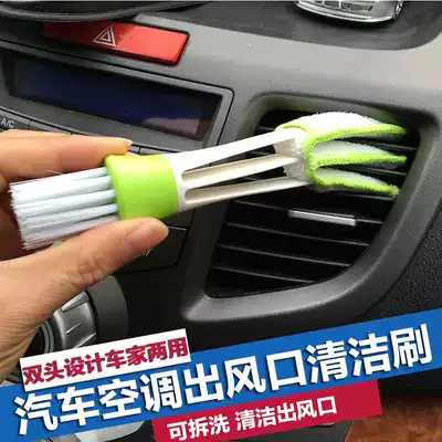 Car car wash interior cleaning tool cleaning small brush air conditioner air outlet keyboard dead corner gap cleaning brush