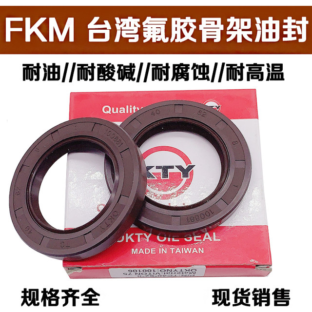 Fluorine glue skeleton oil seal oil resistance, wear resistance, high temperature resistance