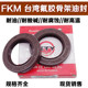 Fluorine glue skeleton oil seal oil resistance, wear resistance, high temperature resistance