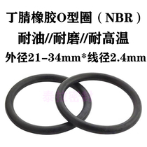 O-ring seal ring 21 22 23 24 25 26 27 28 29 30 31 32 33 34*2 4