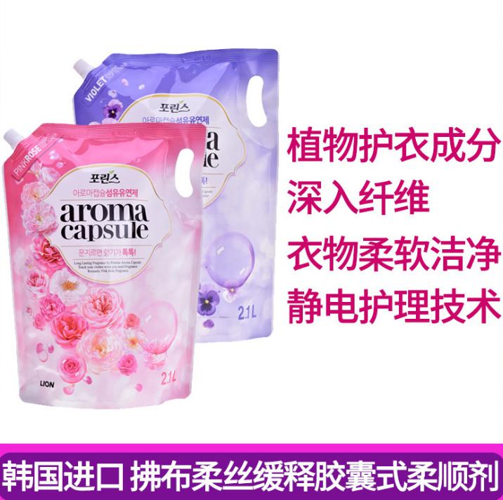 South Korean imports Pizza Softener Softener Soft And Protective static Color clothing Care Care Dose Gentle and persistent perfuge