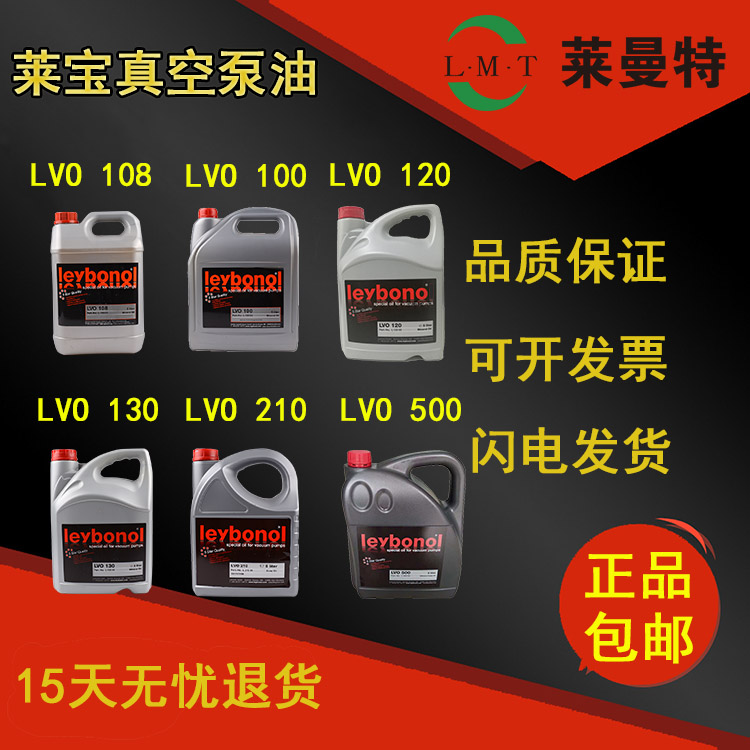 Germany original Leybold vacuum pump oil LVO100 108 120 130 210 500 700