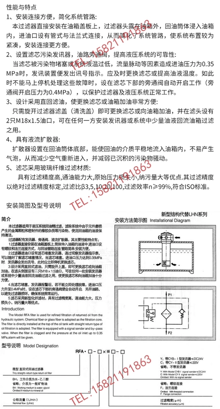 Bộ lọc hồi dầu RFA Bộ lọc hồi dầu thủy lực bình dầu bơm dầu lưới lọc dầu Lưới hút dầu TF