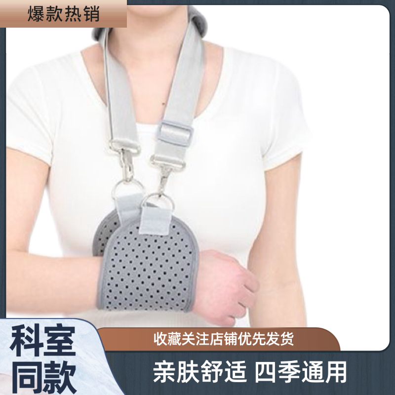 固定带手腕固定带护腕护具胳膊手臂吊带夹板护具