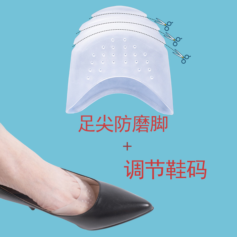 鞋大一码调节足尖套硅胶尖头鞋头塞半码垫脚指防磨高跟鞋护脚神器